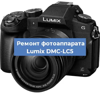 Чистка матрицы на фотоаппарате Lumix DMC-LC5 в Новосибирске